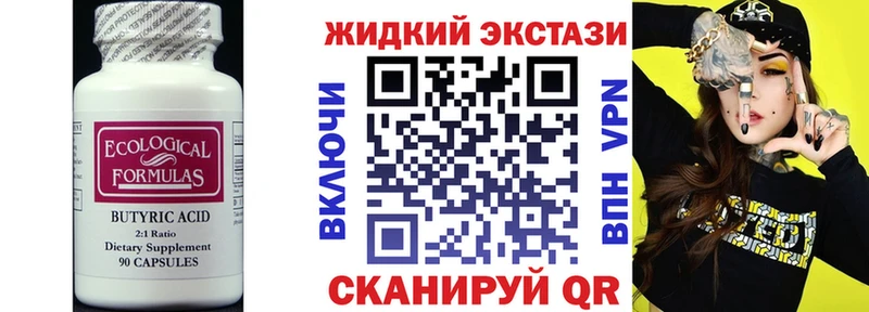 продажа наркотиков  Гремячинск  Бутират GHB 