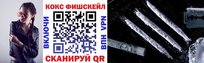 COCAIN Fish Scale Гремячинск