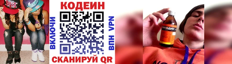 дарк нет наркотические препараты  Гремячинск  Codein Purple Drank  KRAKEN сайт 