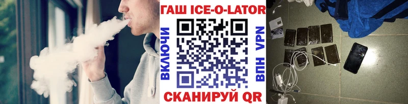 ГАШ VHQ  дарнет шоп  ОМГ ОМГ вход  Гремячинск 