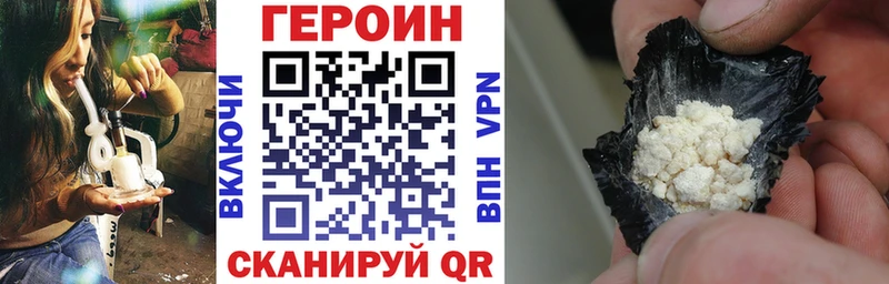 Героин Афган  где купить наркоту  Гремячинск 