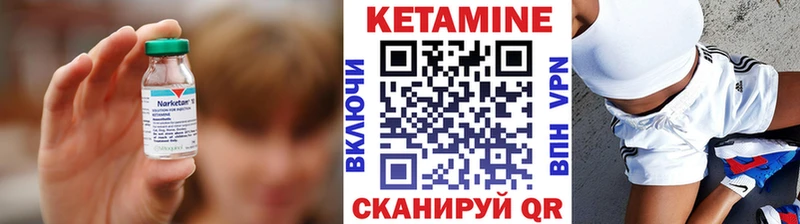 КЕТАМИН VHQ  Гремячинск 