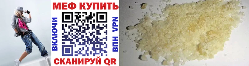 Меф кристаллы  Гремячинск 
