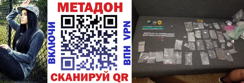МЕТАДОН VHQ  купить наркоту  Гремячинск 